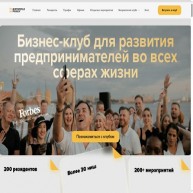 Скриншот главной страницы сайта bizpeople.family