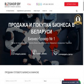 Скриншот главной страницы сайта bizshop.by
