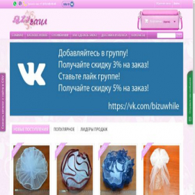 Скриншот главной страницы сайта bizuwhile.ru
