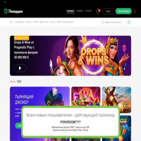 Скриншот главной страницы сайта bjm7pokerdom.com