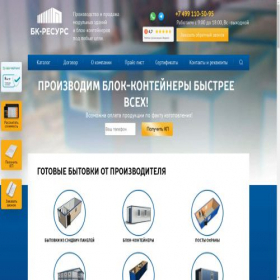 Скриншот главной страницы сайта bk-resurs.ru
