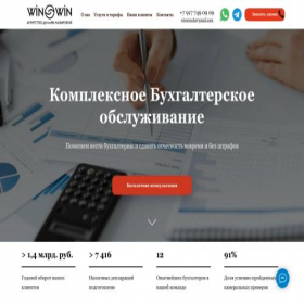 Скриншот главной страницы сайта bk-winwin.ru