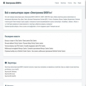 Скриншот главной страницы сайта bk001x.ru