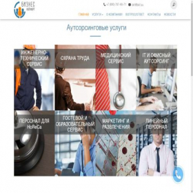 Скриншот главной страницы сайта bkf.su