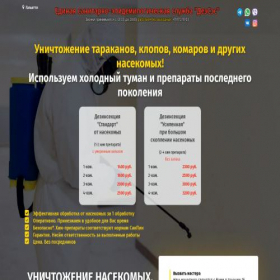 Скриншот главной страницы сайта bkgoal.ru