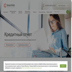 Скриншот главной страницы сайта bki-ci.ru