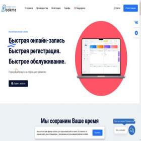 Скриншот главной страницы сайта bkme.ru