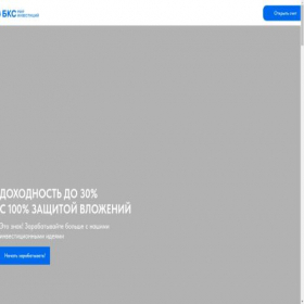 Скриншот главной страницы сайта bks-invest.ru