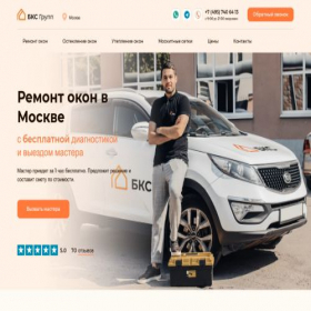 Скриншот главной страницы сайта bksmos.ru