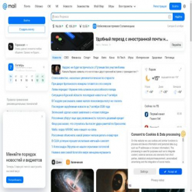 Скриншот главной страницы сайта bl.mail.ru