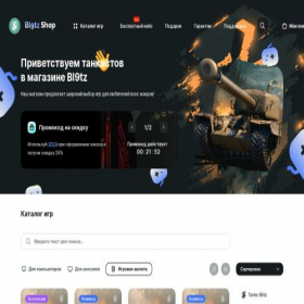 Скриншот главной страницы сайта bl9tz-shop.com