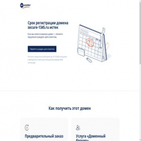 Скриншот главной страницы сайта blablacar.secure-1345.ru