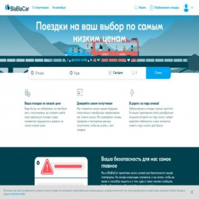 Скриншот главной страницы сайта blablacar.secure-157.site