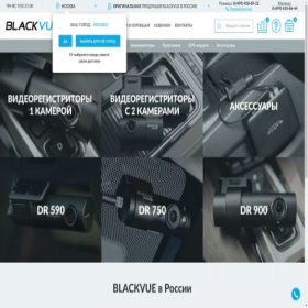 Скриншот главной страницы сайта black-vue.ru