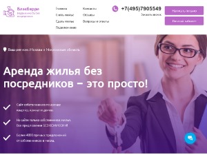 Скриншот главной страницы сайта blackberry.ty0.ru