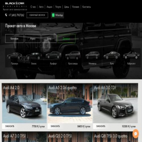 Скриншот главной страницы сайта blackcar.rent