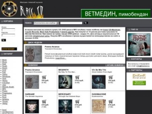 Скриншот главной страницы сайта blackcd.ru