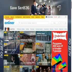 Скриншот главной страницы сайта blacklist.onliner.by