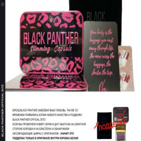 Скриншот главной страницы сайта blackpantheroriginal.com