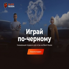Скриншот главной страницы сайта blackrussia.fun