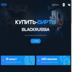 Скриншот главной страницы сайта blackrussia.shop