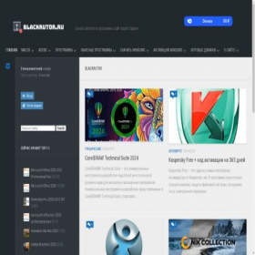 Скриншот главной страницы сайта blackrutor.ru