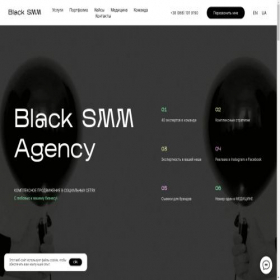 Скриншот главной страницы сайта blacksmm.com.ua
