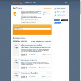 Скриншот главной страницы сайта blackterminal.reformal.ru