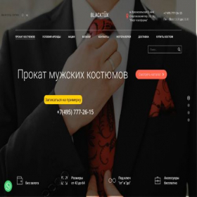 Скриншот главной страницы сайта blacktux.ru