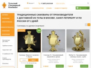 Скриншот главной страницы сайта blacktyres.co