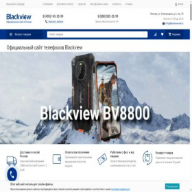 Скриншот главной страницы сайта blackview-tel.ru