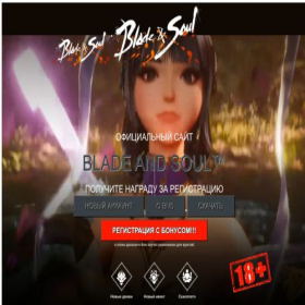 Скриншот главной страницы сайта bladeandsoul.remastered.top