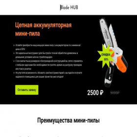 Скриншот главной страницы сайта bladehub.ru