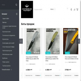 Скриншот главной страницы сайта blades.opershop.ru