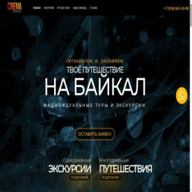 Скриншот главной страницы сайта blago-baikal-tur.ru