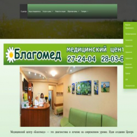 Скриншот главной страницы сайта blago-medic.ru