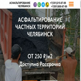 Скриншот главной страницы сайта blago174.ru