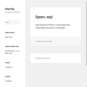 Скриншот главной страницы сайта blagoblog.ru