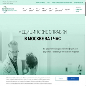 Скриншот главной страницы сайта blagodoc.ru