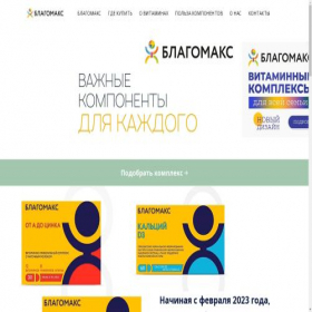 Скриншот главной страницы сайта blagomax.ru