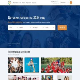 Скриншот главной страницы сайта blagotvoritelnyi-fond.ru