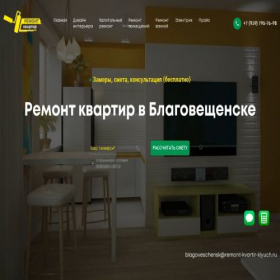 Скриншот главной страницы сайта blagoveschensk.remont-kvartir-klyuch.ru