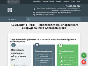 Скриншот главной страницы сайта blagoveshchensk.sport-stenka-pro.ru