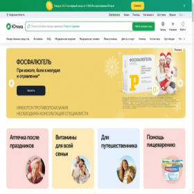 Скриншот главной страницы сайта blagoveshchensk.uteka.ru