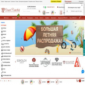 Скриншот главной страницы сайта blagoveshhensk.ostrov-sokrovisch.ru