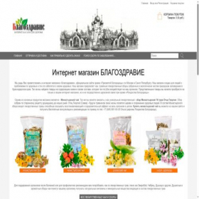 Скриншот главной страницы сайта blagozdravie.com