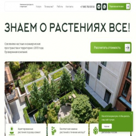 Скриншот главной страницы сайта blagozelenenie.ru