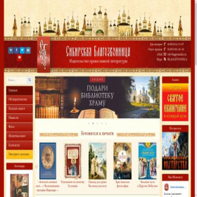 Скриншот главной страницы сайта blagozvon.ru