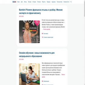 Скриншот главной страницы сайта blah.ru