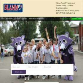 Скриншот главной страницы сайта blammo.ru